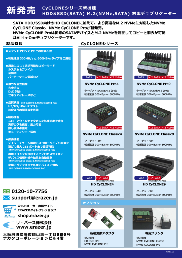 Cyclone_series1.00のサムネイル