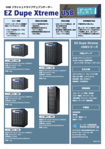 EZDupeXtreme110aのサムネイル