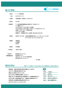 company202306のサムネイル